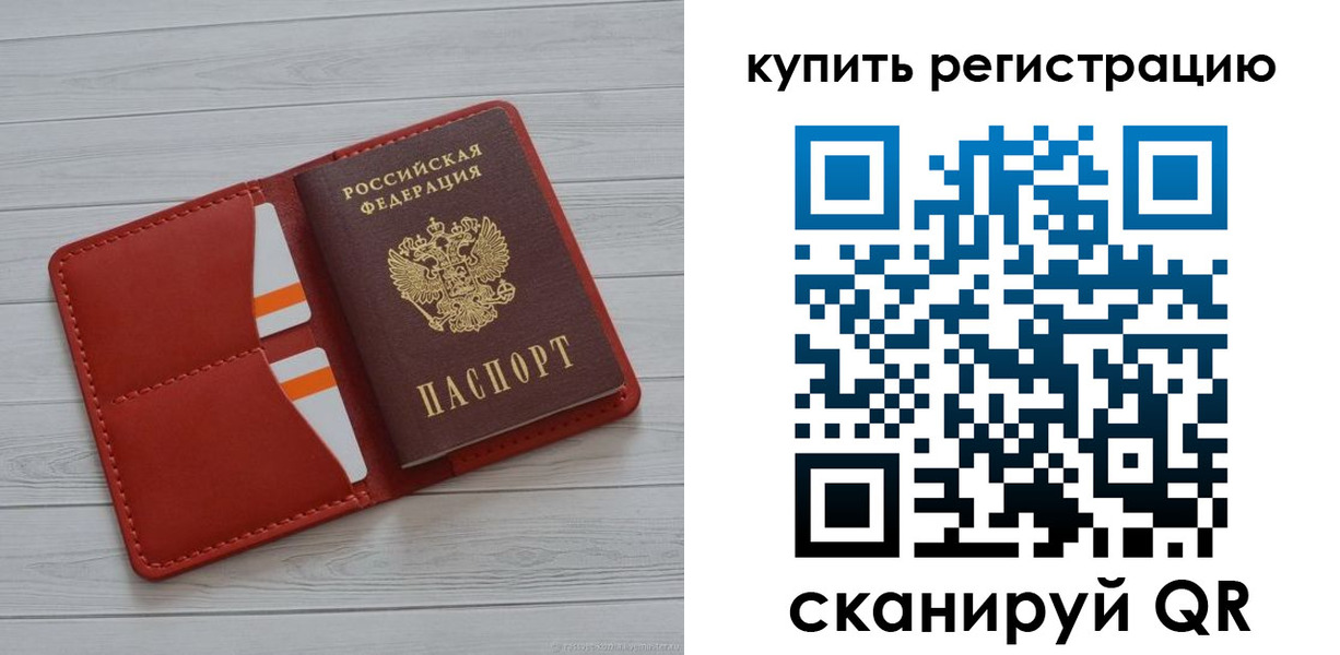 прописка ребенка в Таштаголе