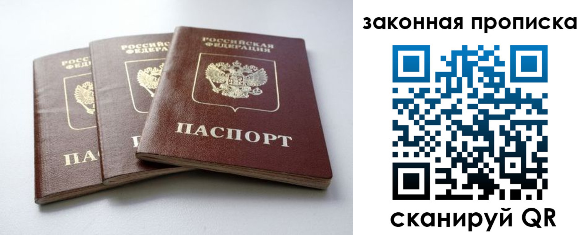 прописка для военкомата в Таштаголе