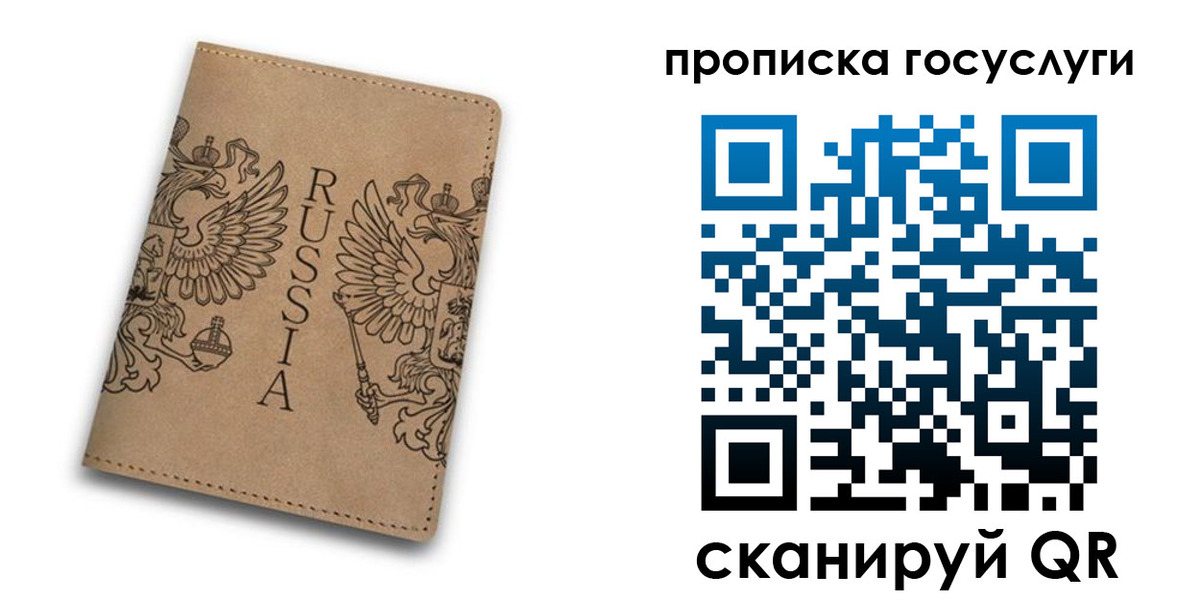 временная регистрация недорого в Таштаголе