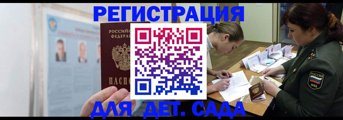 прописка 2025 в Таштаголе