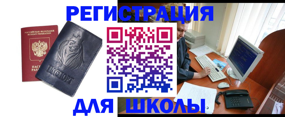временная регистрация надежно в Таштаголе