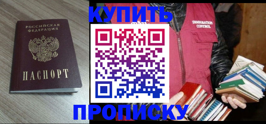 прописка регистрация в Таштаголе