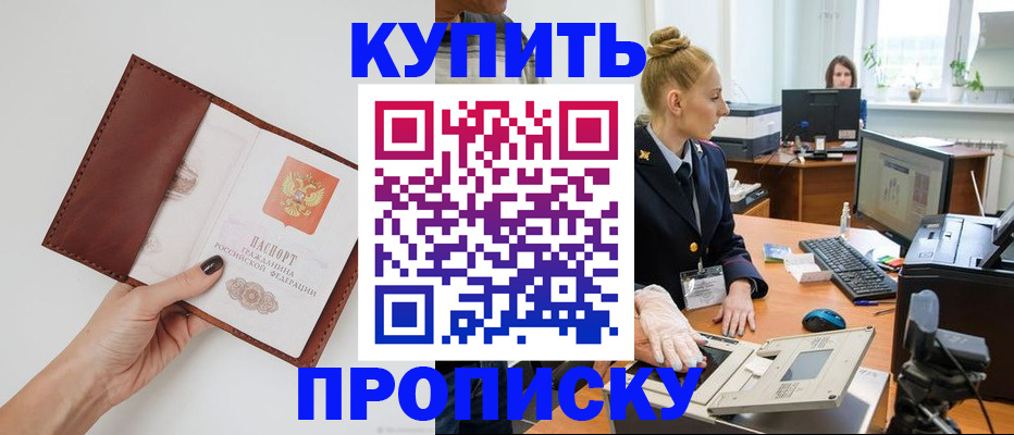 временная регистрация для всех в Таштаголе